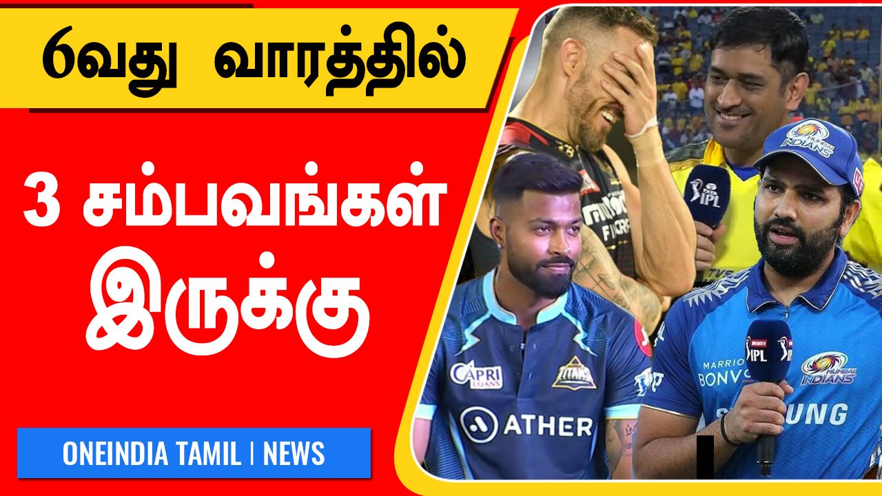 IPL 2022: 6th Weekஐ Entertain ஆக்க கூடிய Matches | CSK vs RCB | OneIndia Tamil