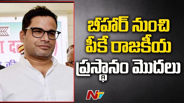 Why did PK started New Party ? l NTV