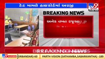3.5 lakh TAT candidates waiting for recruitment, PIL pending in Gujarat HC since 2017_ TV9News