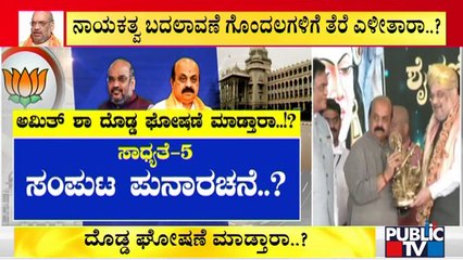 Amit Shah To Hold Meeting Today With Selected Leaders Of BJP