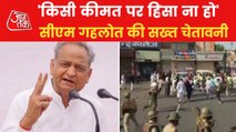 Jodhpur Clash: CM Gehlot appeals for peace in state