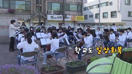 [영상] 학교도 일상회복 / YTN