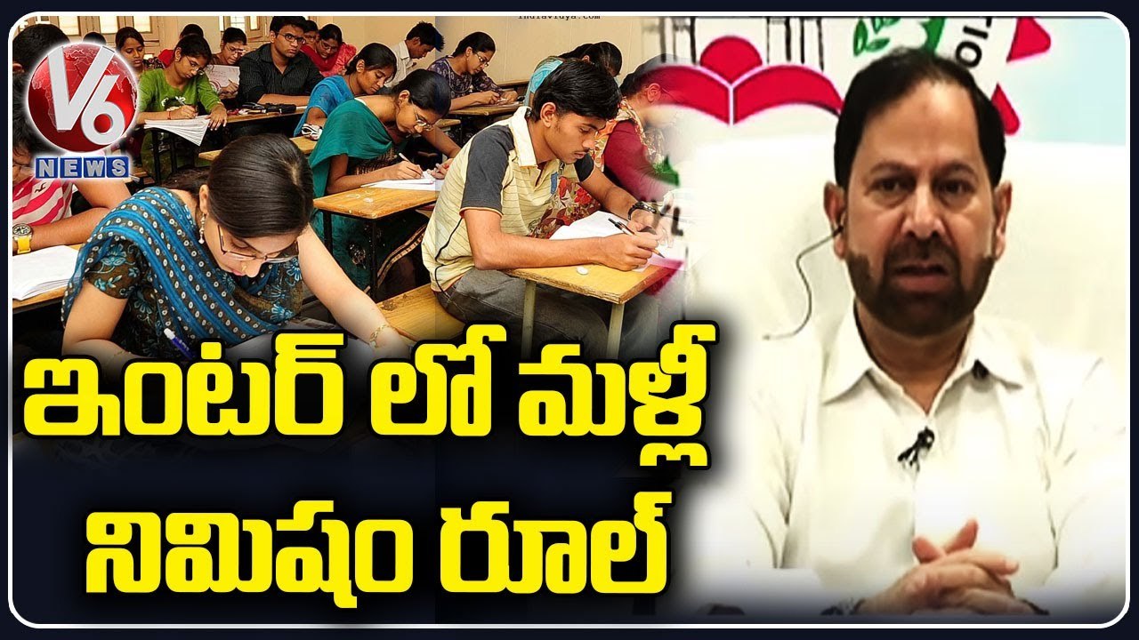 One Minute Rule To Apply For Inter Exams , Starts From May 6th _ Telangana _ V6 News