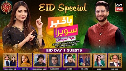 Bakhabar Savera Eid Special | Day 01 | 3rd May 2022