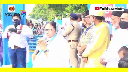 রেড রোডে ঈদের অনুষ্ঠানে কি বললেন  মমতা ব্যানার্জী !