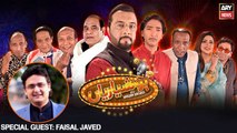 Hoshyarian Eid Special | Faisal Javed | 2nd MAY 2022