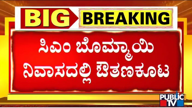 CM Basavaraj Bommai Organizes Lunch For MLAs and Ministers | Amit Shah