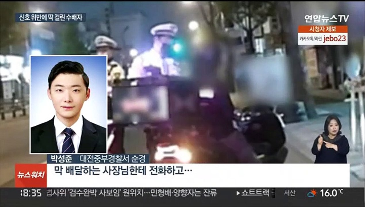 신호위반에 오토바이 버리고 도주…잡고보니 사기 피의자
