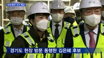 MBN 뉴스파이터-윤석열·김은혜 경기도 일정 동행…민생 행보? 선거 개입?