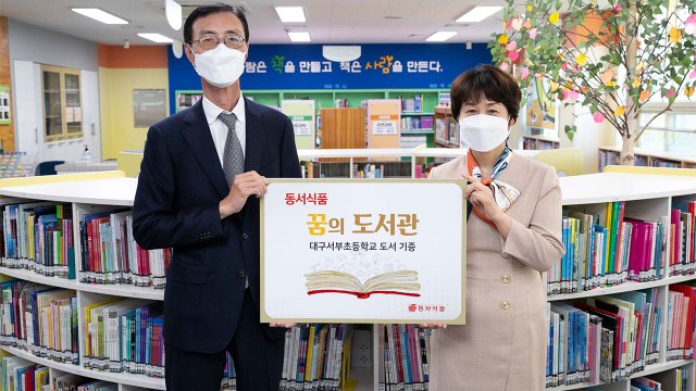[기업] 동서식품, 여섯 번째 '꿈의 도서관' 지원...도서 기증 / YTN