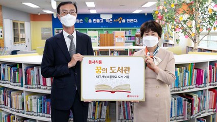 [기업] 동서식품, 여섯 번째 '꿈의 도서관' 지원...도서 기증 / YTN