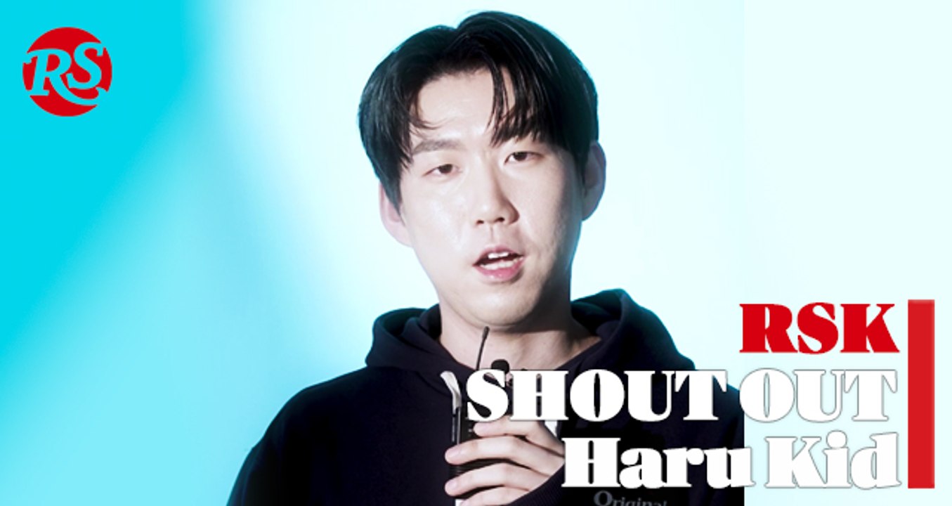 /RSK SHOUT OUT/ Haru Kid / 음악을 통한 일상의 침범, 하루키드