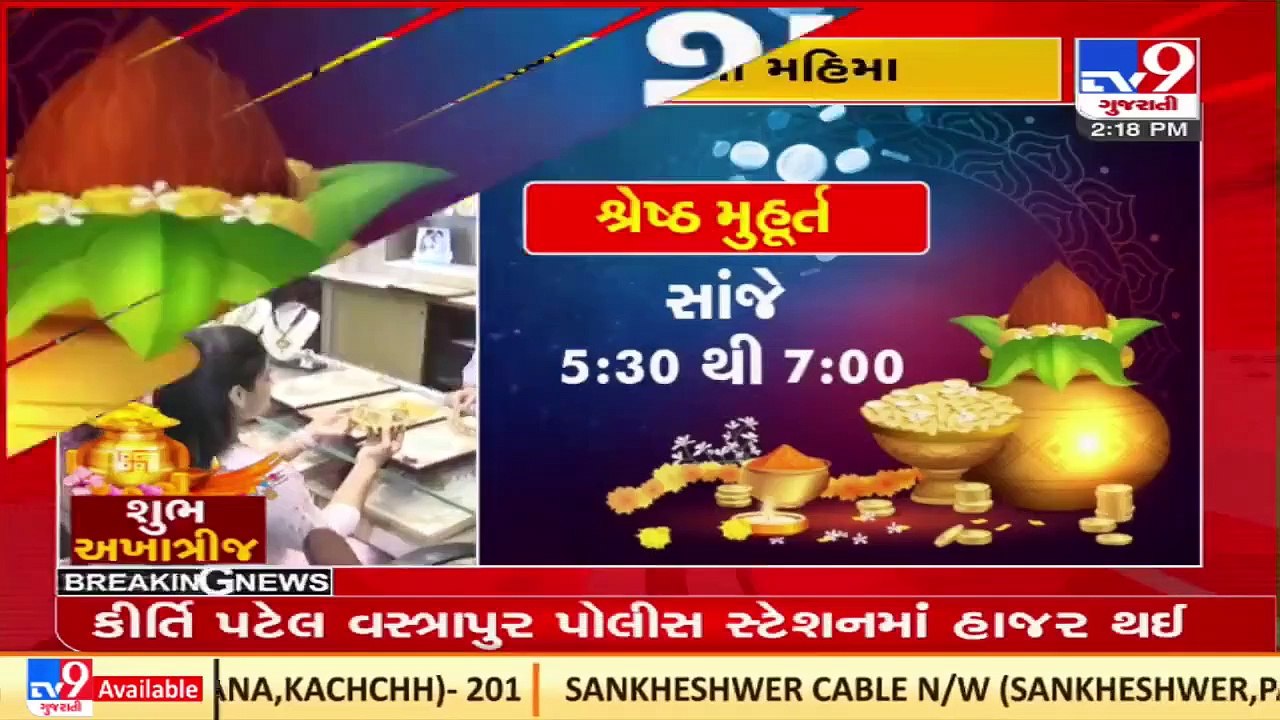 Surat_ Jewelry stores witness huge footfall on...