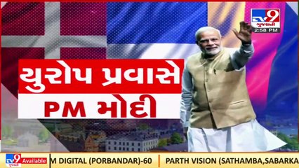 Download Video: PM Modi reaches Denmark, to hold talks with counterpart Mette Frederiksen _ Tv9GujaratiNews