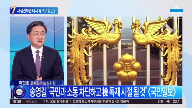 “재집권하면 다시 靑으로”…윤석열 딴지 건 송영길