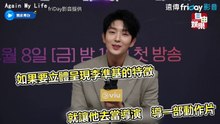 李準基：對不起觀眾 40歲逆齡演高中生 重溫收到兵單的震撼