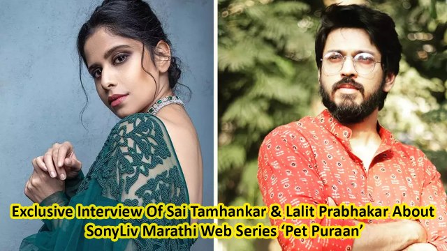 Exclusive Interview Of Sai Tamhankar & Lalit Prabhakar About SonyLiv Marathi Web Series ‘Pet Puraan’