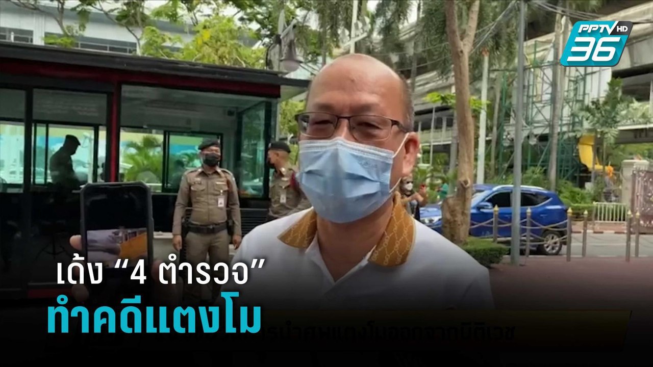 “อัจฉริยะ”ร้อง ผบ.ตร.สั่งเด้ง “4 ตำรวจ” ทำคดีแต...
