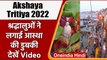 Akshaya Tritiya 2022: श्रद्धालुओं ने गंगा नदी में  लगाई आस्था की डुबकी | #Shorts | वनइंडिया हिंदी