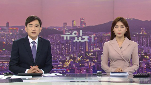 [뉴스가 있는 저녁] 다시보기 2022년 05월 03일