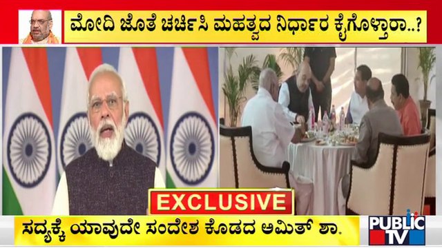 Major Developments To Happen In Karnataka BJP After May 6..? | PM Modi | Amit Shah