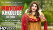 Pukhtany Khkoli De | Pashto Song | Gul Panra OFFICIAL SONG Pukhtany Khkoli De