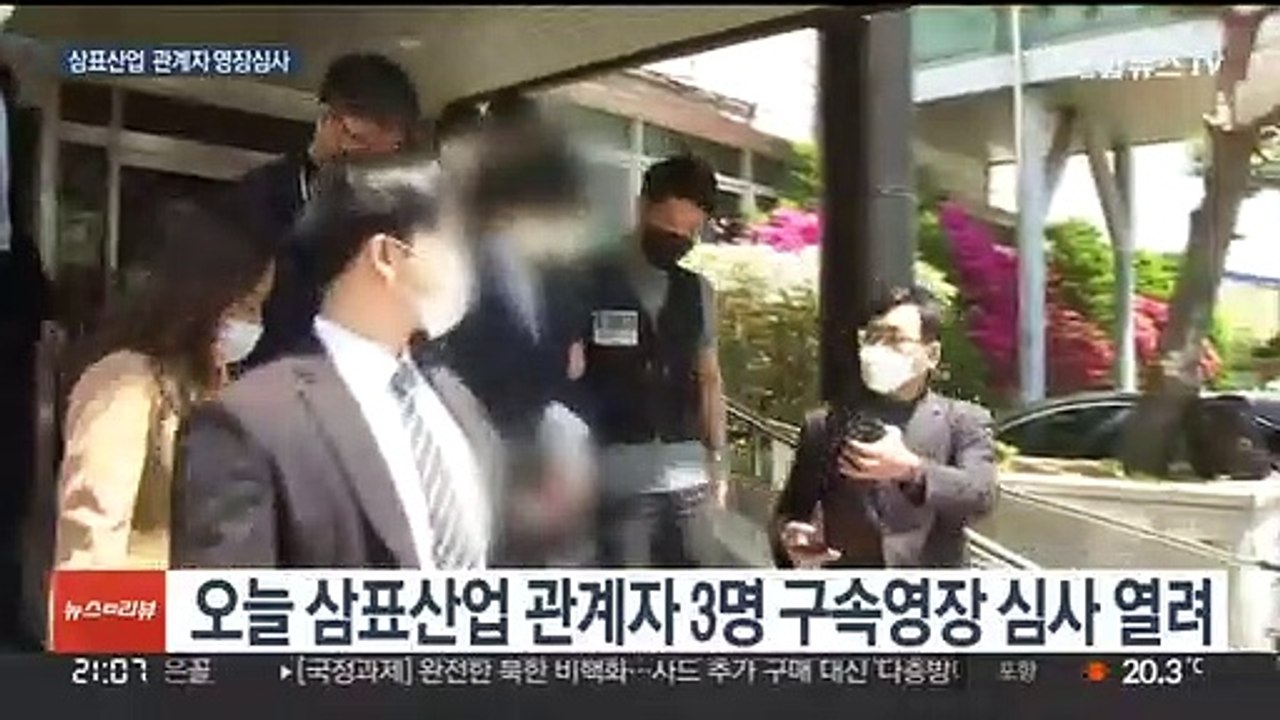 '양주 채석장 사고' 관계자 3명 영장심사