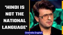 Sonu Nigam disagrees with Ajay Devgn in national language row | Kicha Sudeep | Oneindia News