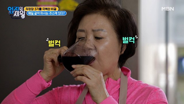 직장암 3기를 극복한 비결! 매일 갈아 마시는 주스?