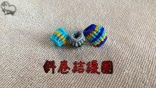 斜卷結線圈編法 - Clove Hitch Knot Circle