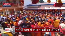 Uttarakhand News: गंगोत्री धाम में CM धामी ने की PM मोदी के नाम से पहली पूजा