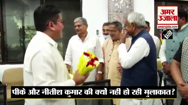 प्रशांत किशोर और नीतीश कुमार की क्यों नहीं हो रही मुलाकात? | Pk and Nitish Meeting |Prashant Kishor