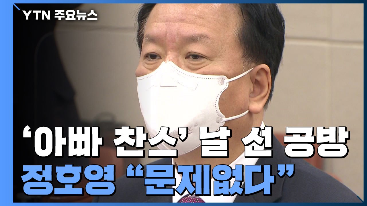 "자녀 의대 편입학은 아빠 찬스" vs "위법·부정 없었다" / YTN