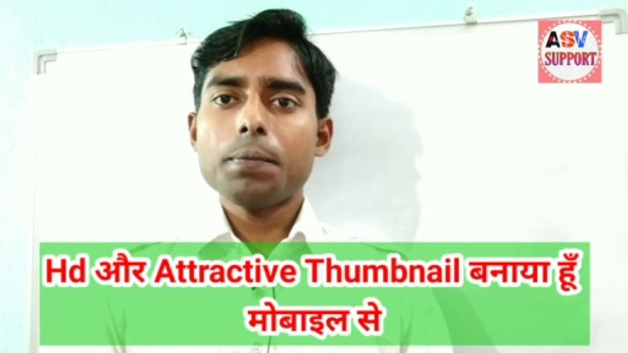 How To Make Thumbnails For YouTube Videos On Android  | Hd Thumbnail Kaise Banaye Mobile Se
