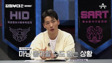 강력한 우승 후보였던 707을 이겼지만…기분이 좋지만은 않은 특전사