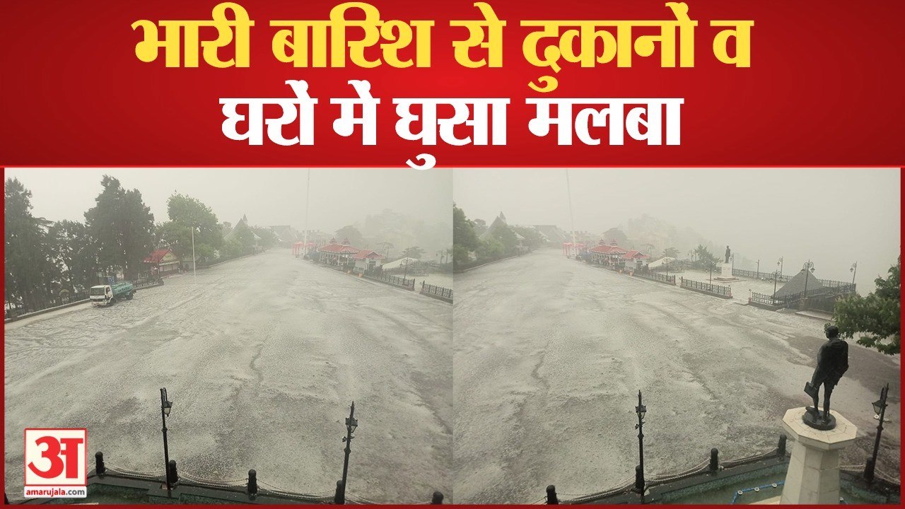 शिमला में भारी बारिश से दुकानों व घरों में घुसा...