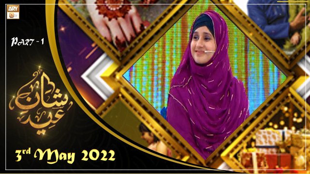 Shan e Eid ul Fitr - Nida Naseem Kazmi - 3rd May 2022 - Part 1 - Shan e Eid 2022 - ARY Qtv