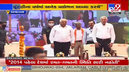 CM Bhupendra Patel dedicated AMC and AUDA's projects worth Rs. 143 crore to the public, Ahmedabad