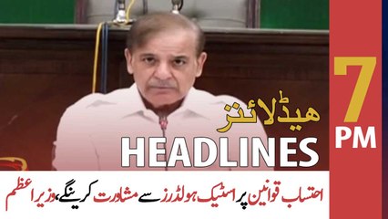 ARY News Headlines | 7 PM | 3rd May 2022
