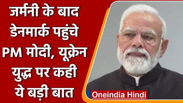 PM Narndra Modi Denmark Visit | Meete Frederiksen | Russia Ukraine War | वनइंडिया हिंदी