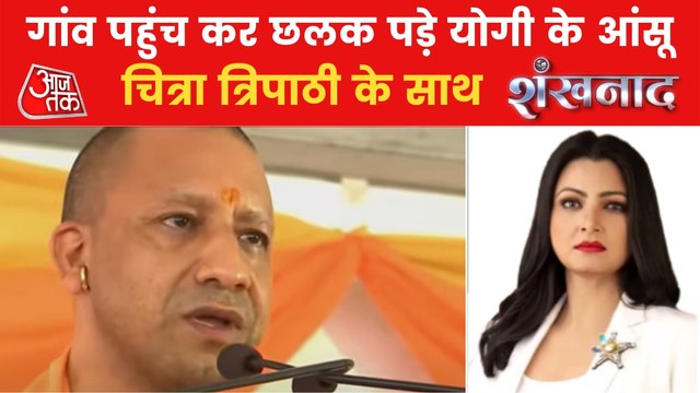 Yogi visits his native village Panchoor, gets emotional