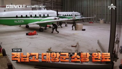 [#강철부대2 하이라이트] 혼자 12명 제압한 특전사 팀장 최용준의 총상 체크 결과는?