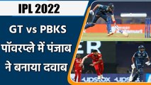 IPL 2022: PBKS vs GT , Punjab ने GT पर बनाया दबाव, Powerplay में खोए 2 विकेट | वनइंडिया हिंदी