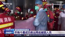 قتيلان وعشرات المفقودين في حادثة انهيار مبنى وسط الصين