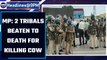 Madhya Pradesh: Two tribal men beaten to death on suspicion of cow slaughter | Oneindia News