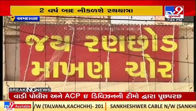 Jagannathji temple Mahant performs pooja of 144 year old chariots ahead of Rathyatra, Ahmedabad _TV9