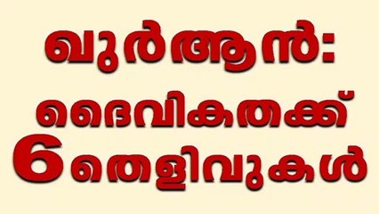 YUKTHIVADI FREETHINKERS YUKTHIVADAM PARINAMAM ATHEIST KERALA SCIENTIFIC THINKERS MALAYALAM പരിണാമം