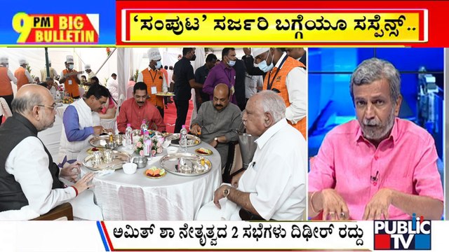 Big Bulletin With HR Ranganath | Karnataka Politics Shifts To Delhi | May 3, 2022