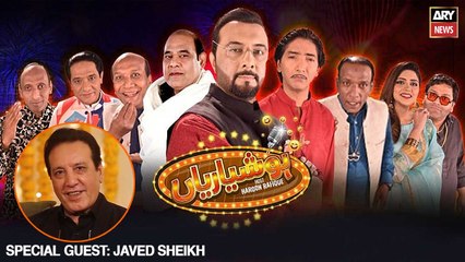 Hoshyarian Eid Special with Javed Sheikh | May 3, 2022 🎉