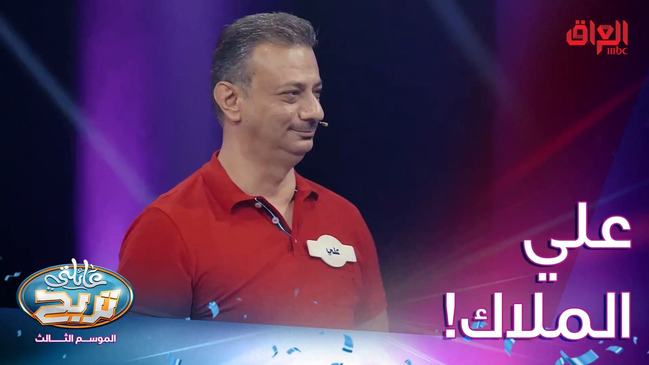 نجلاء وعلي يطلقون حلقة اليوم ويتعاركون عالبقرة